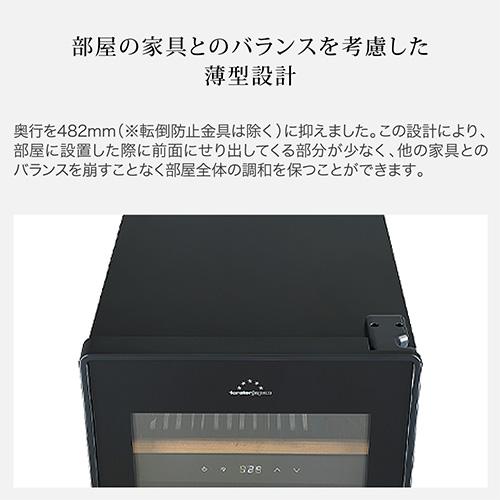 ワインセラー フォルスター エッセンシャル FJE-76GS(BK) 29本 ブラック コンプレッサー式 Essential | フォルスター | 05
