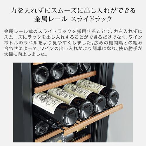 ワインセラー フォルスター エッセンシャル FJE-76GS(BK) 29本 ブラック コンプレッサー式 Essential | フォルスター | 08