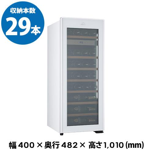 フォルスター ワインセラー エッセンシャル FJE-76GS(WH) 29本 フォルスター ワインセラー エッセンシャル FJE-76GS(WH) 29本