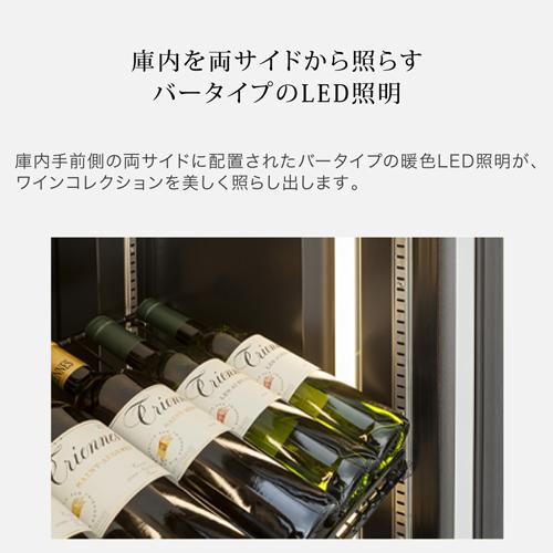 ワインセラー フォルスター ロングフレッシュ ST-209G(BK) 74本 ブラック コンプレッサー式 LongFresh |  | 11