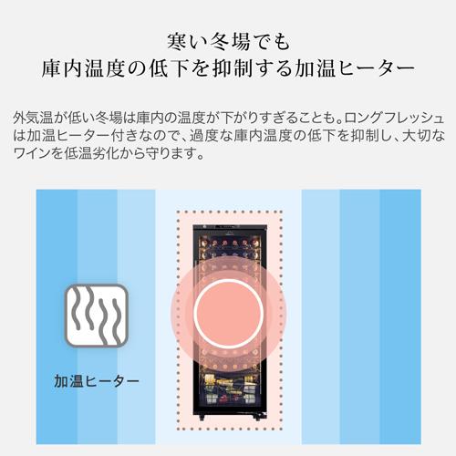 ワインセラー フォルスター ロングフレッシュ ST-209G(W) 74本 ホワイト コンプレッサー式 LongFresh |  | 07