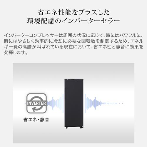 ワインセラー フォルスター ロングフレッシュ ST-209(BK) 74本 ブラック コンプレッサー式 LongFresh |  | 10