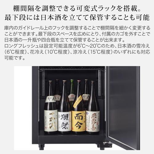 ワインセラー フォルスター ロングフレッシュ ST-209(BK) 74本 ブラック コンプレッサー式 LongFresh |  | 06