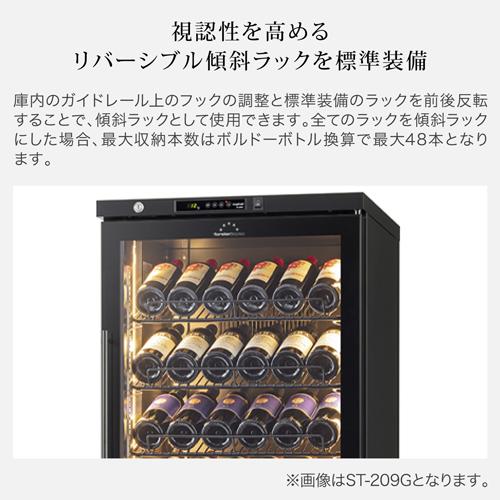ワインセラー フォルスター ロングフレッシュ ST-209(BK) 74本 ブラック コンプレッサー式 LongFresh |  | 07