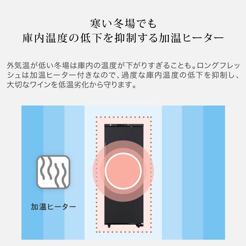 ワインセラー フォルスター ロングフレッシュ ST-209(BK) 74本 ブラック コンプレッサー式 LongFresh |  | 09