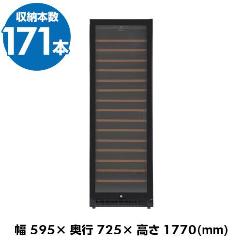 フォルスター FJP-421GS(BK) ワインセラー ブラック 黒色 171本 コンプレッサー式 | フォルスター