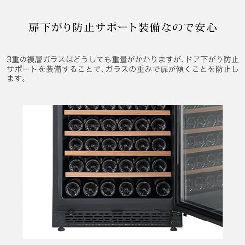 フォルスター FJP-421GS(BK) ワインセラー ブラック 黒色 171本 