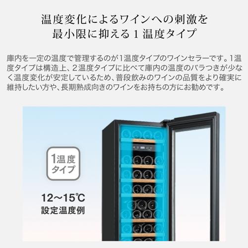 フォルスター FJP-421GS(BK) ワインセラー ブラック 黒色 171本 コンプレッサー式 | フォルスター | 15