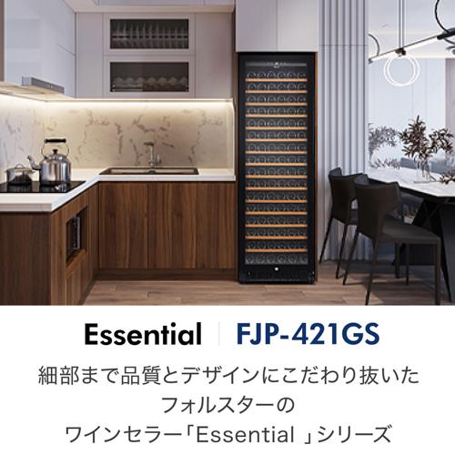 フォルスター FJP-421GS(BK) ワインセラー ブラック 黒色 171本 コンプレッサー式 | フォルスター | 02