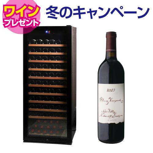 Lefier（ルフィエール） ワインセラー PRO127 家庭用 業務用 127本