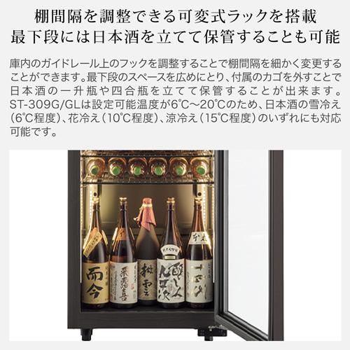 ワインセラー  フォルスター ロングフレッシュ ST-309G WK ウッドブラック 90本 送料無料・設置料無料　Forster 鍵付き 棚間広め | フォルスター | 13