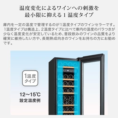 ワインセラー  フォルスター ロングフレッシュ ST-309G WK ウッドブラック 90本 送料無料・設置料無料　Forster 鍵付き 棚間広め | フォルスター | 16