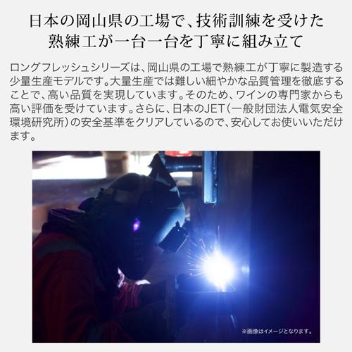 ワインセラー  フォルスター ロングフレッシュ ST-309G WK ウッドブラック 90本 送料無料・設置料無料　Forster 鍵付き 棚間広め | フォルスター | 04