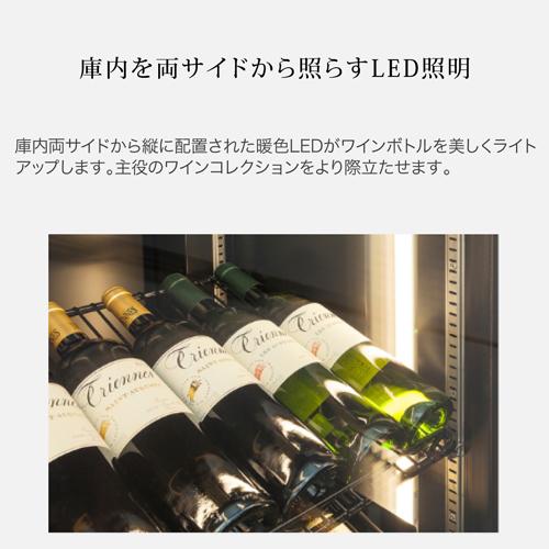 ワインセラー　フォルスター ロングフレッシュ ST-409FGII WK ウッドブラック 120本 送料無料 設置料無料 Forster 鍵付き 棚間広 ★期間限定特価 | フォルスター | 10