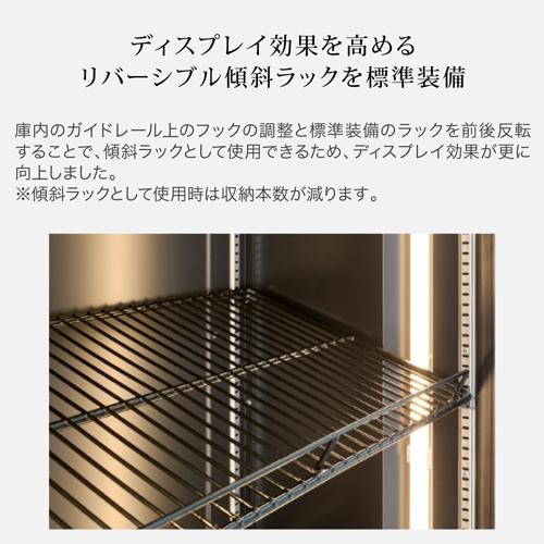 ワインセラー　フォルスター ロングフレッシュ ST-409FGII WK ウッドブラック 120本 送料無料 設置料無料 Forster 鍵付き 棚間広 ★期間限定特価 | フォルスター | 14