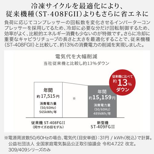 ワインセラー　フォルスター ロングフレッシュ ST-409FGII WK ウッドブラック 120本 送料無料 設置料無料 Forster 鍵付き 棚間広 ●期間限定特価 | フォルスター | 07
