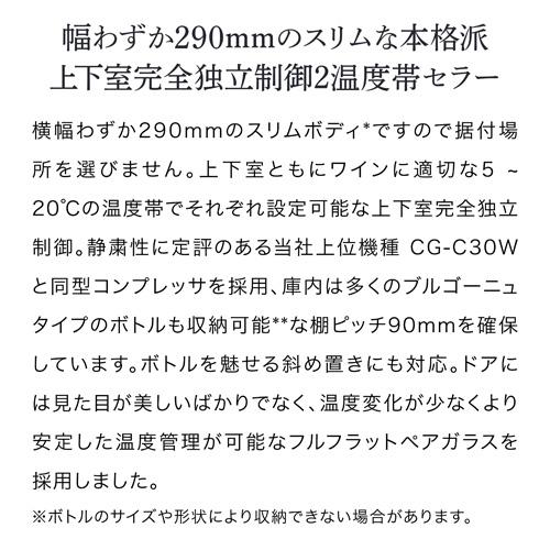 デバイスタイル DCG-C18S-K 本体カラー：ブラック 18本 送料無料 deviceSTYLE コンプレッサー式 家庭用 コンパクト 棚間広めの画像