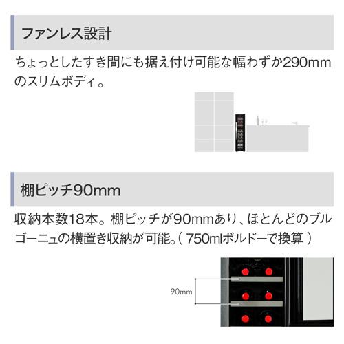 デバイスタイル DCG-C18S-K 本体カラー：ブラック 18本 送料無料 deviceSTYLE コンプレッサー式 家庭用 コンパクト 棚間広めの画像