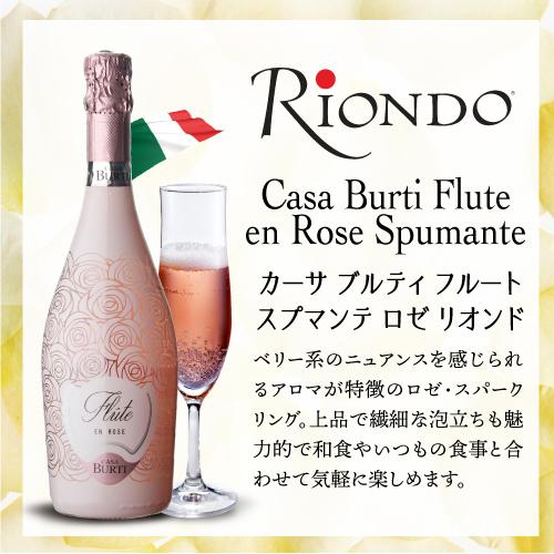プレゼント 送料無料 イタリア 花柄ボトル スプマンテ (スパークリング