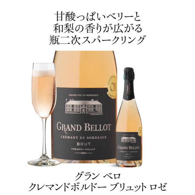 1本あたり1,600 円(税込) 送料無料 グラン ベロ ボルドー 赤 白 ＆スパークリングワイン4本セット 750ml 4本入 フランス ボルドー クレマン ド ボルドー 浜運A | ブランド登録なし | 13