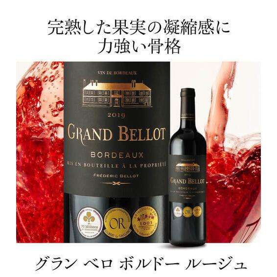 1本あたり1,600 円(税込) 送料無料 グラン ベロ ボルドー 赤 白 ＆スパークリングワイン4本セット 750ml 4本入 フランス ボルドー クレマン ド ボルドー 浜運A | ブランド登録なし | 09