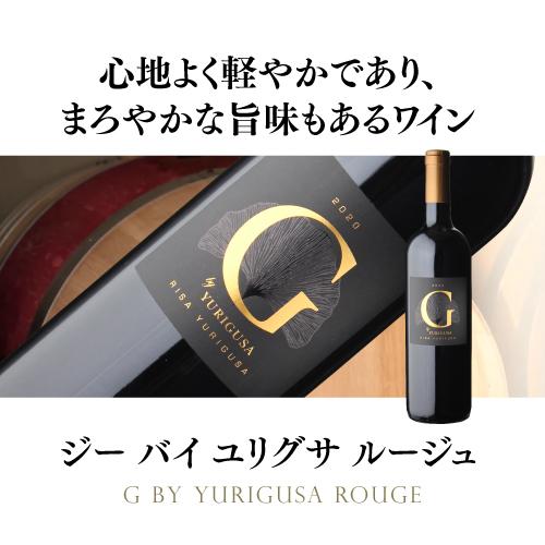 ワインセット 赤白 ミックス ジー バイ ユリグサ ボルドー 4本セット 750ml 各2本入 送料無料 長S | ブランド登録なし | 01