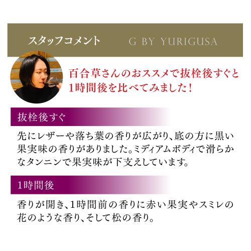 ワインセット 赤白 ミックス ジー バイ ユリグサ ボルドー 4本セット 750ml 各2本入 送料無料 長S | ブランド登録なし | 04