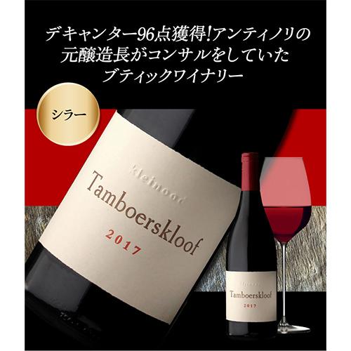 ワイン ワインセット 1本あたり2,840 円(税込) 送料無料 南アフリカ 各部門で評価の高い生産者を楽しむ 5本セット 750m 長S 虎｜cellar｜09