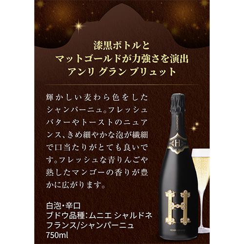 ワイン セット 1本あたり26,840 円(税込)ポストソウメイ！ アンリ グラン ブリュット& ロゼ 2本 750ml 浜運 | ブランド登録なし | 02