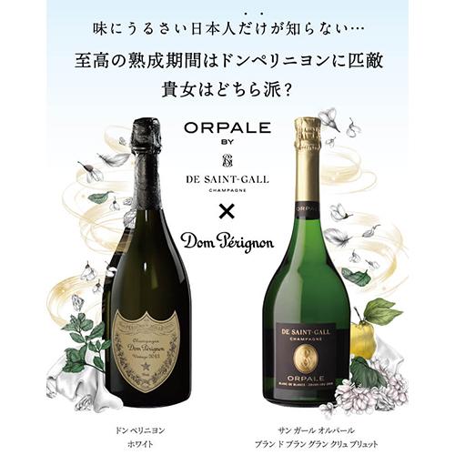 ドンペリニヨン ワインセット シャンパン トップオブシャンパーニュ