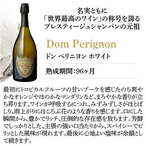 シャンパンセット ドンペリ ＆ パルメ グランテロワール 2015 トップオブシャンパーニュ 2本セット 750ml 浜運A 1本/19,800円 浜運A | ドンペリニヨン | 06