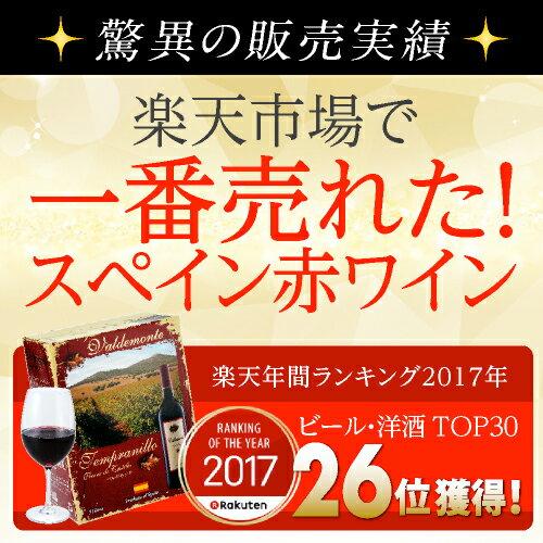 箱ワイン 赤箱2種セット 3l×2箱 バルデモンテ / バルデモンテ ダーク 辛口 スペイン 3リットル BIB 飲み比べ 送料無料 長S | ブランド登録なし | 05