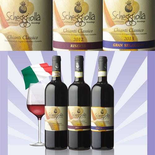 ワインセット 赤セット スケジョッラ コンプリート 3本セット イタリア 浜運A | ブランド登録なし | 05