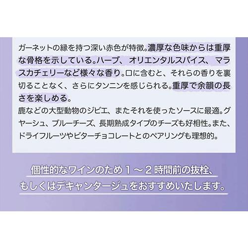 ワインセット 赤セット スケジョッラ コンプリート 3本セット イタリア 浜運A | ブランド登録なし | 09