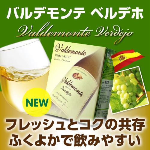 箱ワインセット 赤白 ボックス 格安 箱ワイン 4本 バルデモンテ4種 3L×4箱 飲み比べ ミックス スペイン 送料無料 長S 虎 | ブランド登録なし | 05