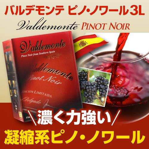 箱ワインセット 赤白 ボックス 格安 箱ワイン 4本 バルデモンテ4種 3L×4箱 飲み比べ ミックス スペイン 送料無料 長S 虎 | ブランド登録なし | 07