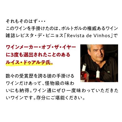 ワイン ワインセット 1本あたり1,834円(税込) 送料無料 ポルトガル 赤白2本＆オリーブオイル1本入り 長S | ブランド登録なし | 05