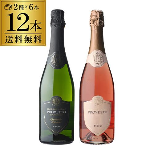 PROVETTO スパークリングワイン・ロゼセット Amazon.co.jp: プロヴェット ロゼ セッコ スパークリング 750ml