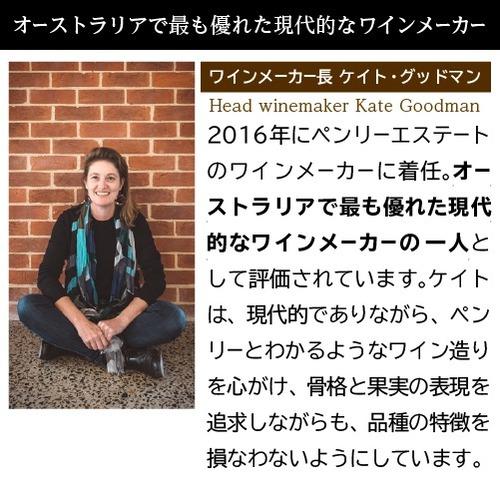 ワインセット 赤セット ペンリーエステート 2本セット 750ml オーストラリア クナワラ 送料無料 浜運A | ブランド登録なし | 06