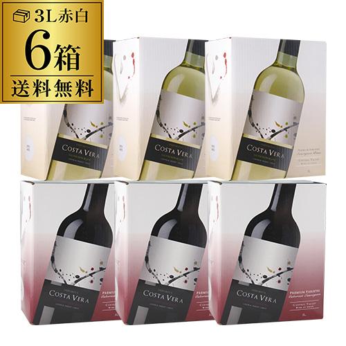 箱ワイン ボックス インドミタ コスタヴェラ 赤白各3L 各3箱（6箱セット)送料無料 長S 虎 | ブランド登録なし