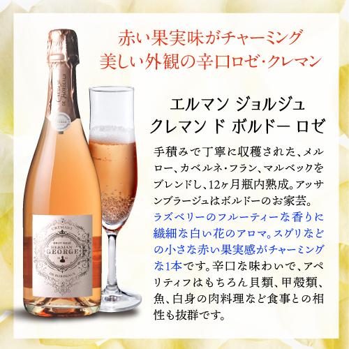 【送料無料】【2本セット】フランス泡＆赤♪クレマン＆ボルドー プレゼント 送料無料 フランス ボルドー クレマン (スパークリング