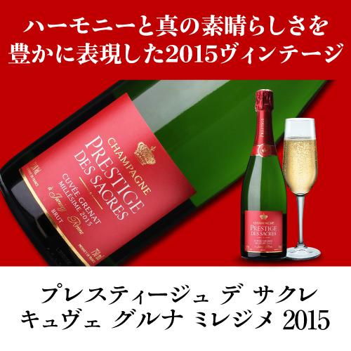 シャンパーニュ4本 ワイン ワインセット シャンパン 1本あたり7,250円(税込) プレス