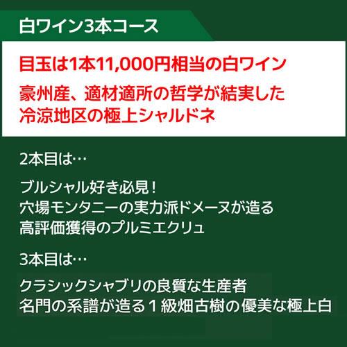 ワイン福袋 11月1日限定 3本入り2万円(税別) 3種類のコースから選べる セット 赤 白 シャンパン 泡 浜運 おひとり様1セット限定 予約 2026/11/5以降発送予定 | ブランド登録なし | 04