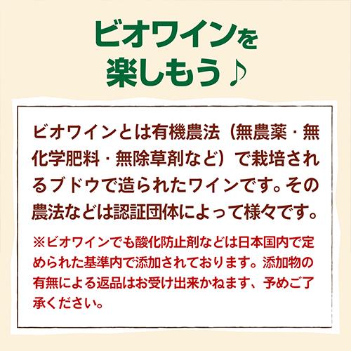 1本あたり1,880円(税込) 送料無料 全てビオ スパークリング 5本セット17弾 750ml 5本入 ビオ ビオディナミ BIO ワインセット 浜運A | ブランド登録なし | 03