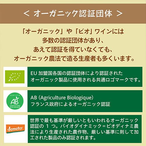 1本あたり1,880円(税込) 送料無料 全てビオ スパークリング 5本セット17弾 750ml 5本入 ビオ ビオディナミ BIO ワインセット 浜運A | ブランド登録なし | 04