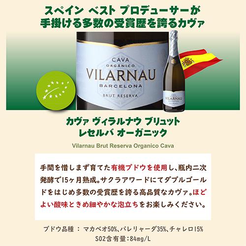 1本あたり1,880円(税込) 送料無料 全てビオ スパークリング 5本セット17弾 750ml 5本入 ビオ ビオディナミ BIO ワインセット 浜運A | ブランド登録なし | 07