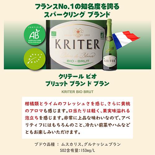 1本あたり1,880円(税込) 送料無料 全てビオ スパークリング 5本セット17弾 750ml 5本入 ビオ ビオディナミ BIO ワインセット 浜運A | ブランド登録なし | 09