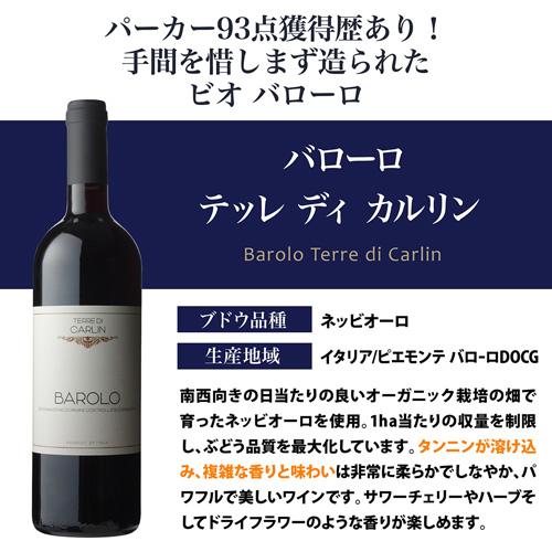 1本あたり3,960円(税込) 送料無料 イタリア銘醸ワイン 3本セット 4弾 750ml 3本入 イタリア ピエモンテ トスカーナ ワインセット 浜運A | ブランド登録なし | 04
