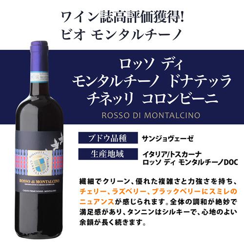 1本あたり3,960円(税込) 送料無料 イタリア銘醸ワイン 3本セット 4弾 750ml 3本入 イタリア ピエモンテ トスカーナ ワインセット 浜運A | ブランド登録なし | 05