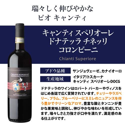 1本あたり3,960円(税込) 送料無料 イタリア銘醸ワイン 3本セット 4弾 750ml 3本入 イタリア ピエモンテ トスカーナ ワインセット 浜運A | ブランド登録なし | 06